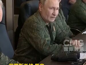 10万名军人、1万套武器装备系统！俄白联合军事演习落幕，普京穿军装观摩！​北约多国将参与“东部哨兵”军事行动