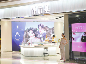 潮宏基递表港交所 公司股价年内涨逾165%