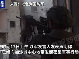 以军对加沙地带袭击已致99人死亡！轰炸、装甲车、步兵……以军在加沙城行动最新画面公布！哈马斯高层讲述在卡塔尔遇袭细节