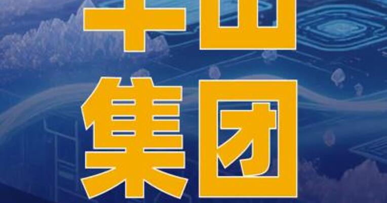 丰山集团：与清华大学签署技术开发合同