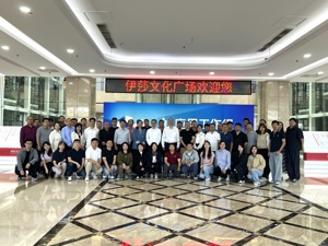 AI应用工作组第二届第一次成员大会今日在京召开 115家成员单位聚智产业赋能