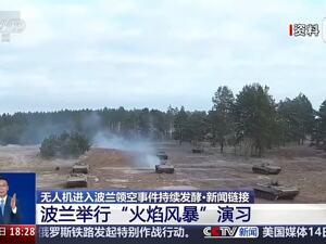 最新！波兰总理：很快将拥有一支欧洲最大、装备超过所有国家的军队
