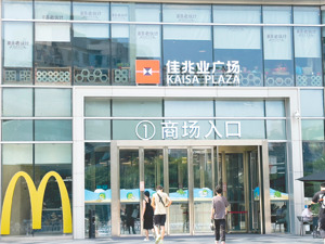 经过近4年博弈，境外债务重组方案全面生效 佳兆业将减债86亿美元，这次能“翻盘”吗？