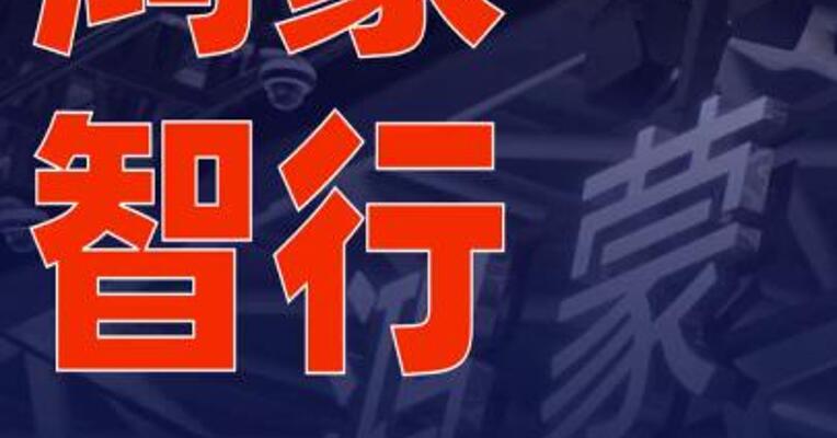 鸿蒙智行秋季新品发布会定档9月23日
