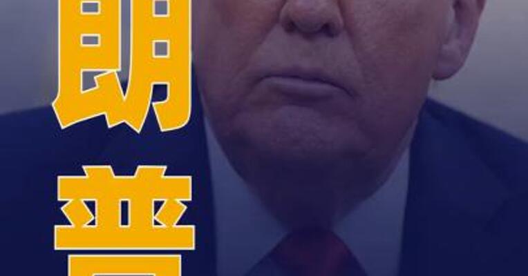 特朗普称美方正试图收回阿富汗巴格拉姆空军基地
