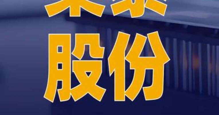集泰股份：公司的部分产品已通过 宁德时代验证
