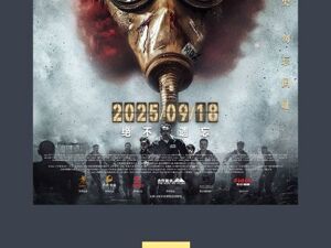 《731》票房破5亿元，首映日观影人次达914万！已在美国、加拿大上映