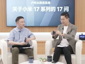 卢伟冰回应“小米17系列改名”：不是蹭苹果热度，7是幸运数字！背屏花了10个亿