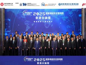 奇安信亮相2025国家网络安全宣传周香港分论坛发表关键基础设施防护体系建设与运营主题演讲