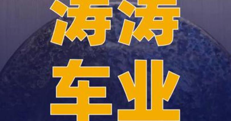 涛涛车业：拟发行H股并在 港交所上市
