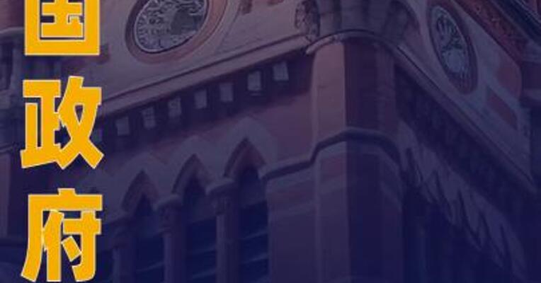 美国政府升级对哈佛大学限制举措