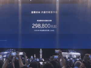 价格再下探1万元！蔚来全新ES8上市  李斌：月产能已超4万辆