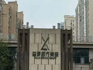 长沙一美容公司突然闭店，女老板出差失联，警方称到了泰国，当地医美协会会长：她资产上亿，之前从未拖欠过工资
