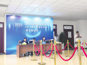 直击*ST新潮股东大会：持续不到20分钟，有股东称驱车1000多公里却未能提问