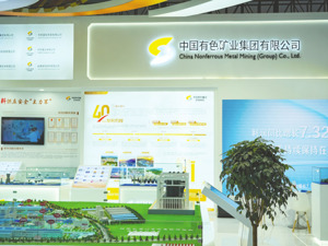 中国有色矿业称天价索赔“缺乏依据” 有接近上市公司人士透露复工需等环评
