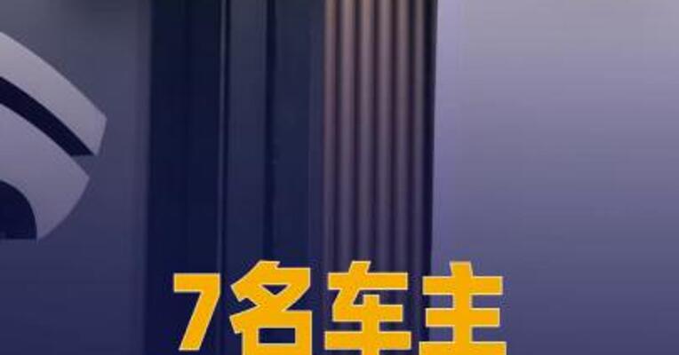 7名车主起诉特斯拉欺诈获立案