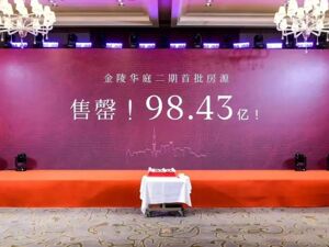 提前一周线下开盘，最高32.68万元/㎡、套均超8000万元，嘉里建设上海豪宅“日光”