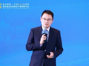 践行“投资·向善”，共议ESG与高校基金会资产管理新路径——2025复旦管院·兴动ESG大讲堂，谢治宇阐释权益视角下的大类资产配置逻辑