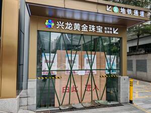 迎战超强台风“桦加沙”：香港沙包派发增3倍、多区商铺关停，深圳实行“五停”、封闭部分地下通道