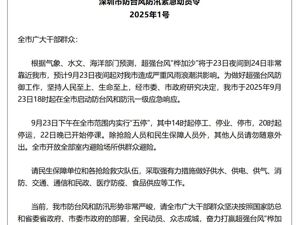深圳紧急通知：停工、停业、停市、停运、停课！深圳地铁：今日提前结束运营
