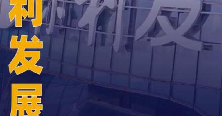 保利发展：拟发行不超过150亿元公司债券