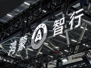 15.98万起！华为鸿蒙智行最便宜的车上市，小订突破16万台，余承东：远超同级！