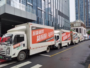 货拉拉最新回应！