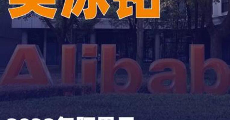 吴泳铭：2032年阿里云全球数据中心能耗规模将比2022年提升10倍
