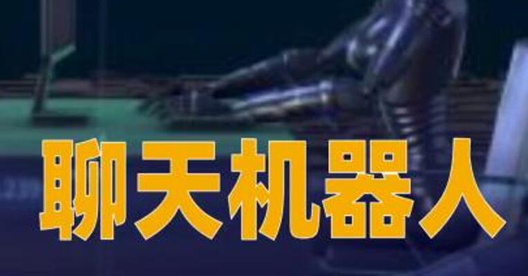 聊天机器人带来“AI精神病”隐忧