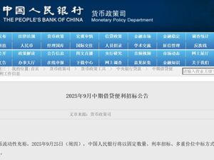 6000亿元！央行发布重要公告