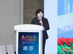 罕见病用药保障再升级！海南博鳌乐城管理局胡莎：从“能用”到“加速审批”，再到“品类拓展”，不希望患者等药