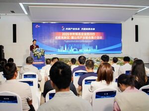 2025中外知名企业四川行产业联合推介活动在成都高新区举行