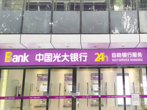 信用卡透支利率下限低至0% 光大银行率先“吃螃蟹”谁将受益，有何信号？