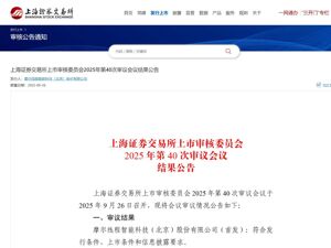 “中国版英伟达”摩尔线程，IPO成功过会，估值达310亿！