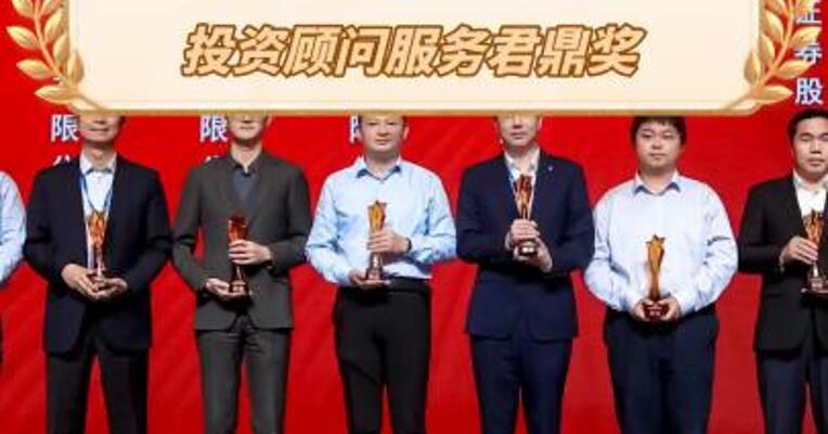 国联民生证券荣获2025年中国证券业投资顾问服务君鼎奖