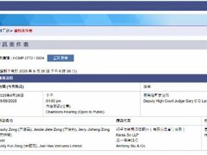 娃哈哈宗氏“百亿”财产纠纷案有新进展！香港高院：驳回宗馥莉的上诉申请！批准暂缓执行披露令