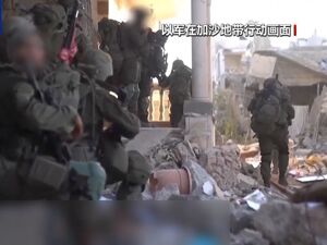 胡塞武装：以军空袭萨那已致11死206伤！以军扩大加沙城军事行动，超75万人逃离加沙城！以防长：不会停止
