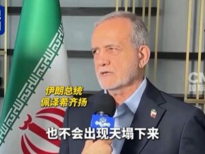 伊朗拒绝美国要求！英法德：联合国已恢复实施制裁！伊朗总统：制裁不会让天塌下来