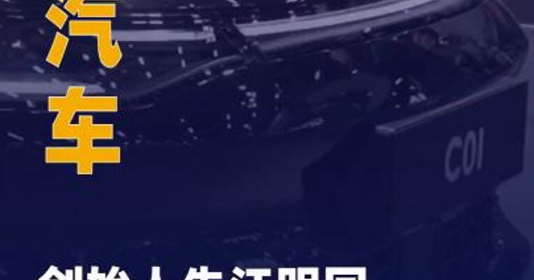 零跑汽车创始人朱江明回应 被“限高”