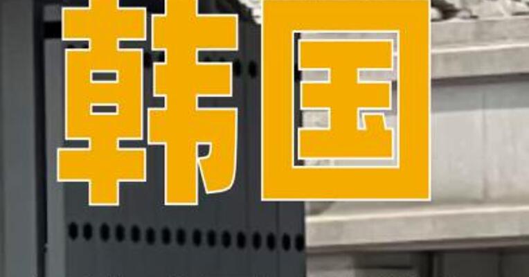 韩国面向中国团体游客免签入境政策今起试行
