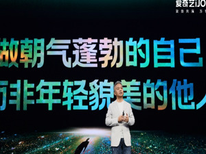 “内娱梁宽植”“古偶梁宽植”频现  爱奇艺王晓晖：男性角色创作成为下一个风口