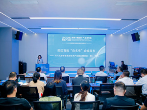 精准赋能企业发展 郫都高新技术产业园创新“园区+国有平台公司+银行”模式