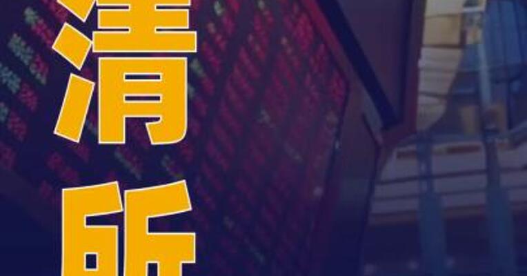 上清所：减免债券发行人相关费用