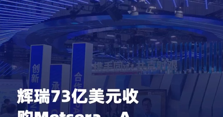 辉瑞73亿美元收购Metsera，A股减肥药概念股 应声下跌，创新药逻辑变了吗？