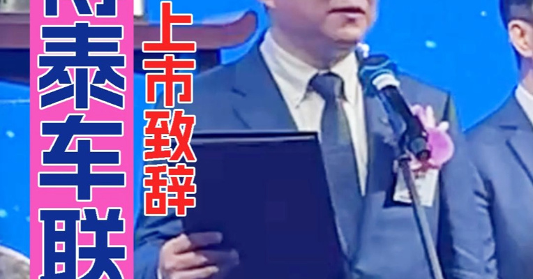 敲钟只是开始！应宜伦的“修成正果”是中国供应商的全球破局
