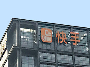 快手商业生态体系调整：成立生活服务事业部、刘逍任负责人  笑古转任公司业务顾问