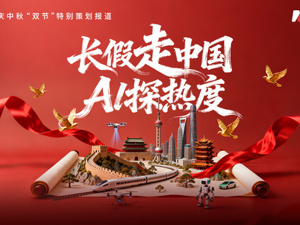长假特别报道丨AI如何“赋能”农业：自动浇水施肥，高温自动降温