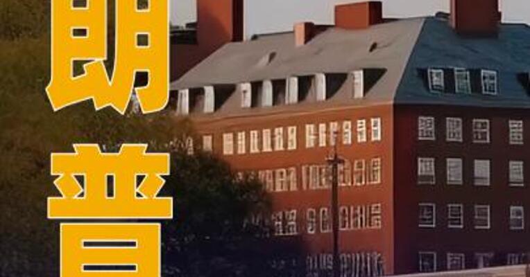 特朗普：将与哈佛大学达成协议