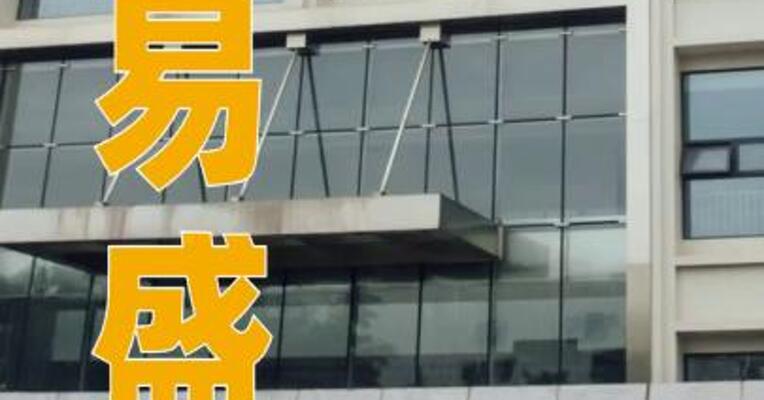 新易盛遭高位套现，董事长计划减持超40亿元