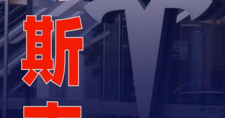 史上第一人！马斯克身家达5000亿美元